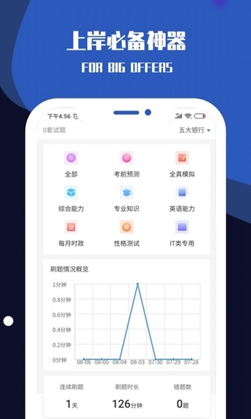 職小灶1