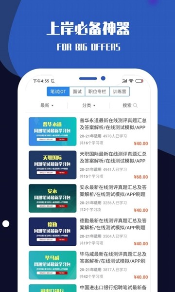 職小灶3