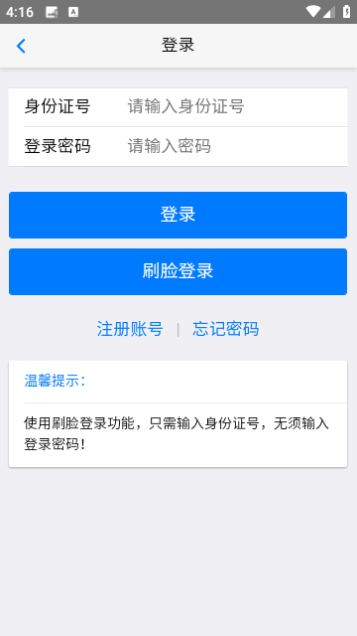 丹东惠民卡养老认证app图片4