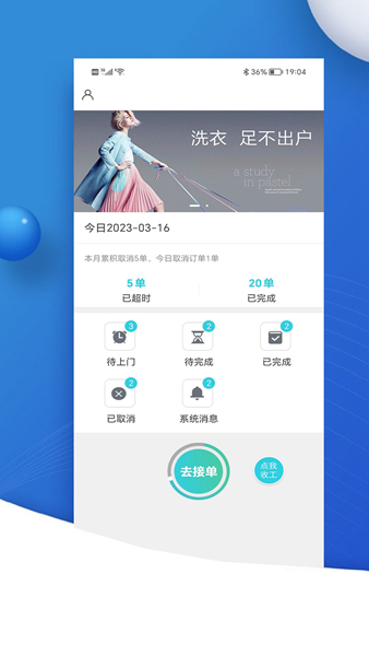 中汇速配 安卓版v2.0.10.0