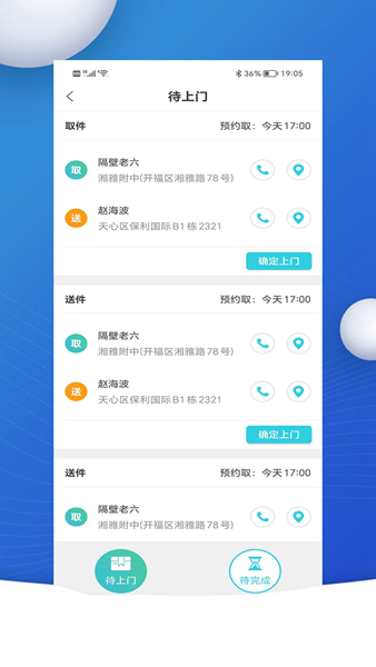 中匯速配3