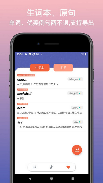 英语静听 安卓版v1.0.6