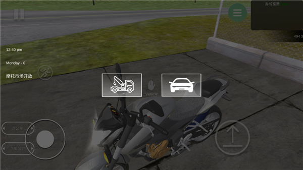 摩托车销售模拟器7