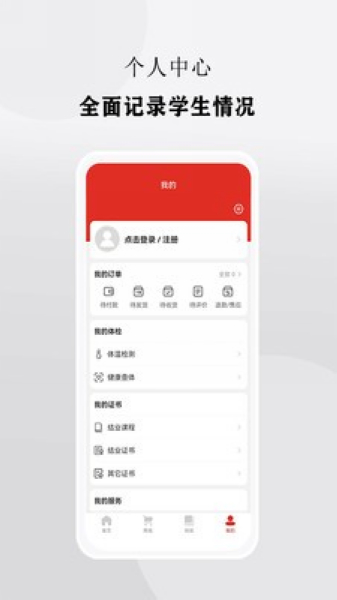 校慧2