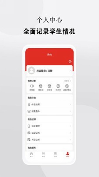 校慧2