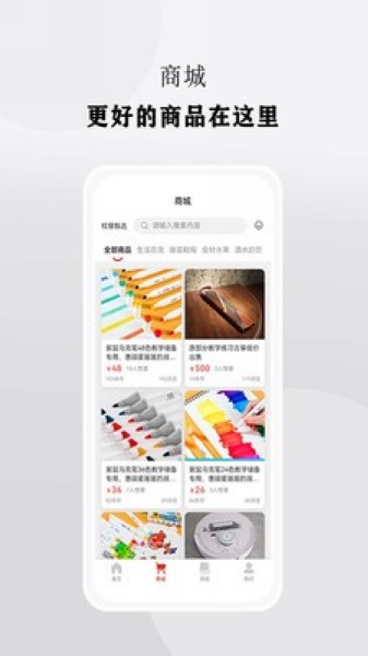 校慧1