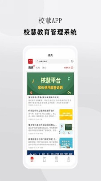 校慧3