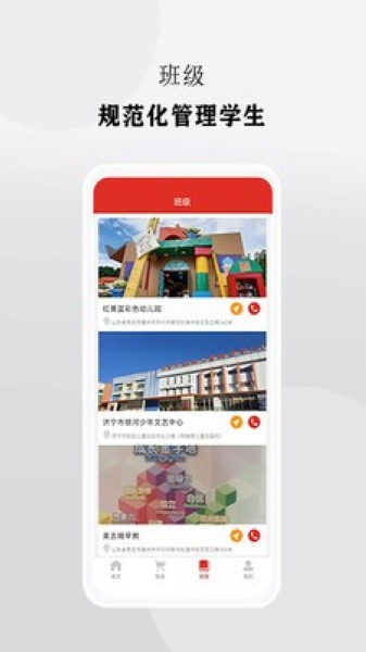 校慧4