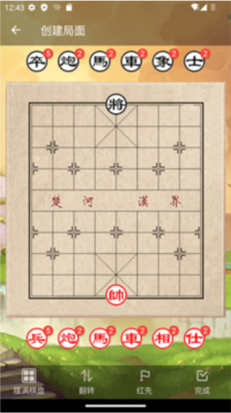 象棋助手 安卓版v0.2.0