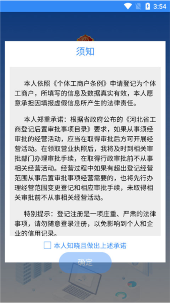 河北云窗办照app图片3