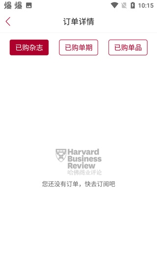 哈佛商业评论图5
