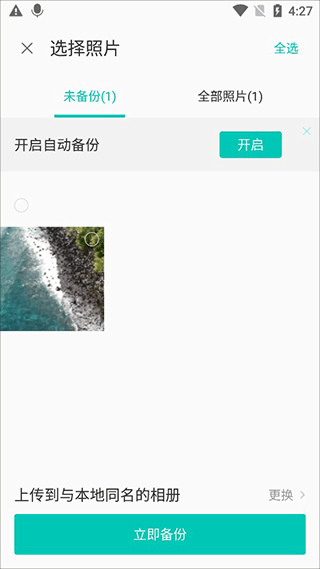 联想乐云app图片8