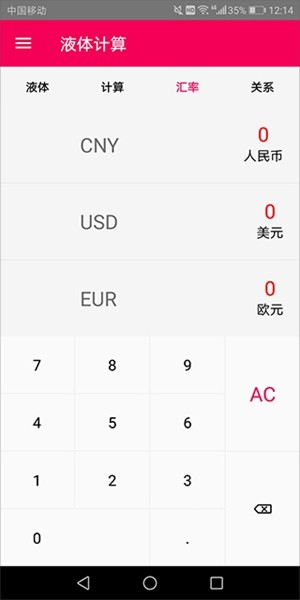 液體計(jì)算3