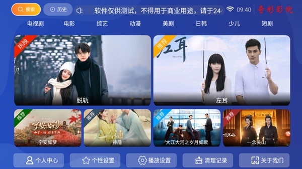 奇彩影院圖片5