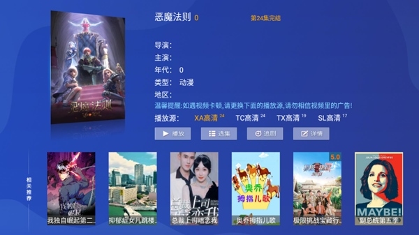 奇彩影院圖片8
