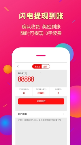 惠买联盟app 安卓版v7.8.0