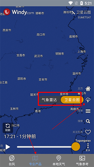 台风路径查询app图片2