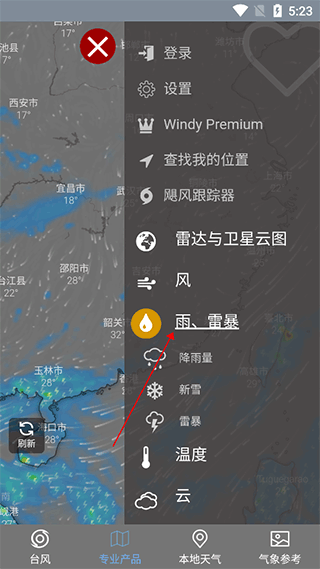 台风路径查询app图片4