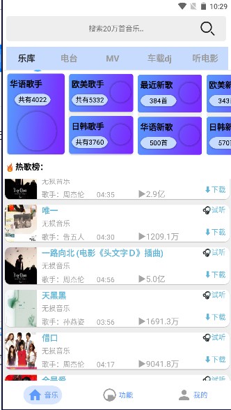 舔狗音樂2