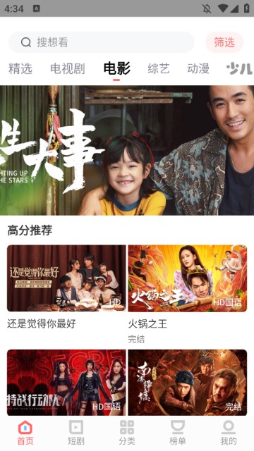 農夫影院app圖片1
