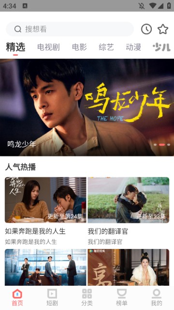 農夫影院app圖片3