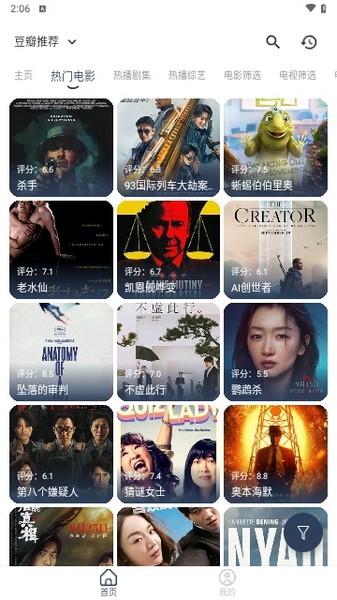 藍河影視APP3