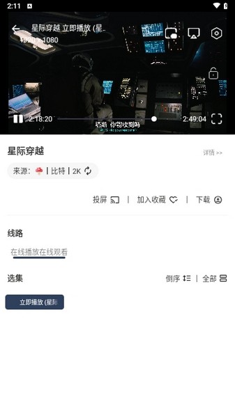 藍河影視APP1