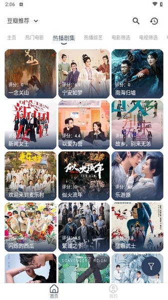 藍河影視APP2