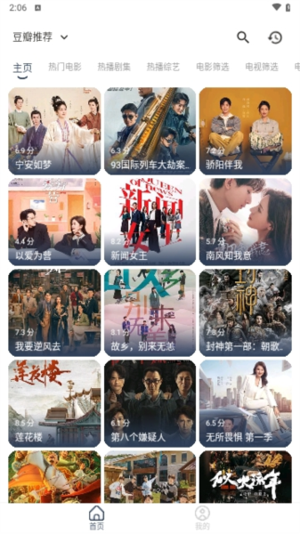 藍河影視APP圖片1