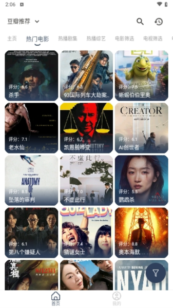 藍河影視APP圖片2