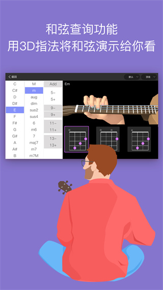 AI音乐学院app图片2