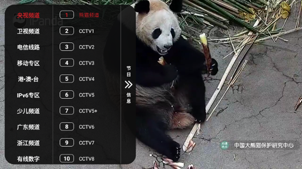 育華黑盒電視版1