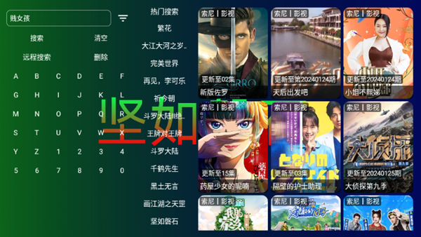 育華黑盒電視版3