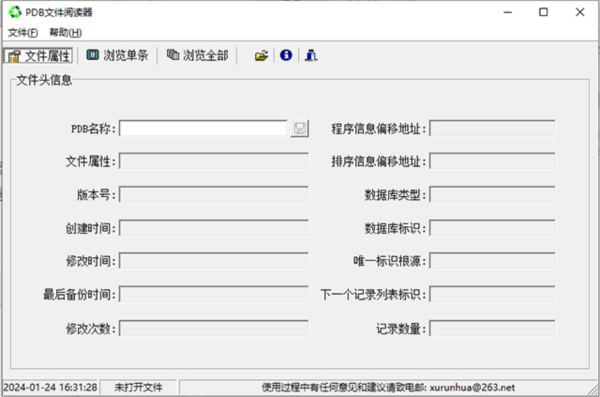 PDB文件阅读器 电脑版v1.04