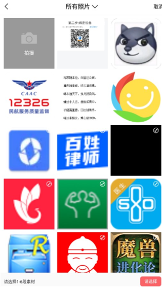 拼图王app图片7