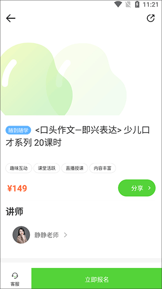 青豆网校app图片3