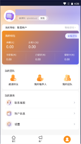 推劇小助手圖片2