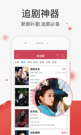 高清云影視APP1