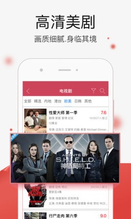高清云影視APP3