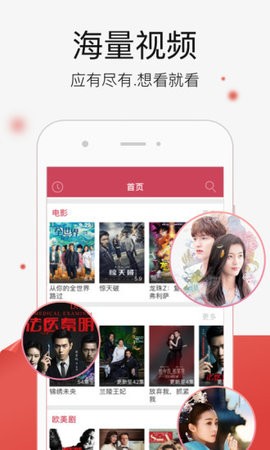 高清云影視APP2