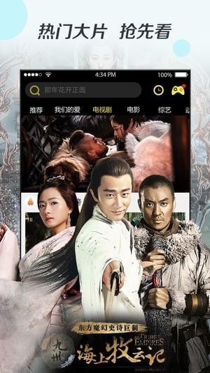 高清云影視圖片2