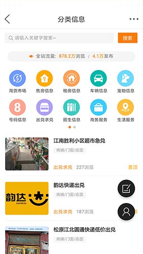 启众网截图4