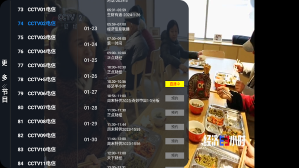 寶全TV電視盒子圖片3