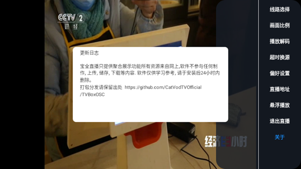 寶全電視HD TV版1