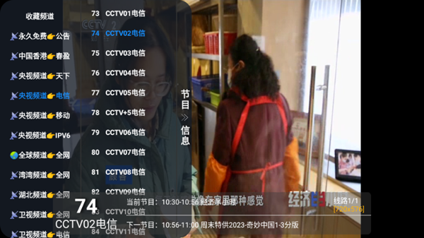 寶全TV電視盒子圖片4