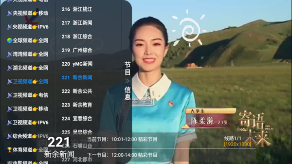 寶全TV電視盒子圖片1