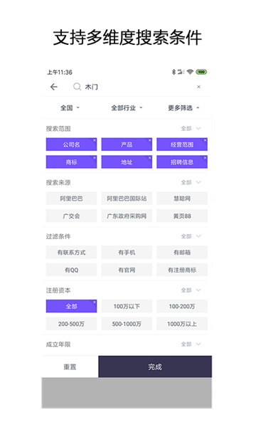 企搜客2
