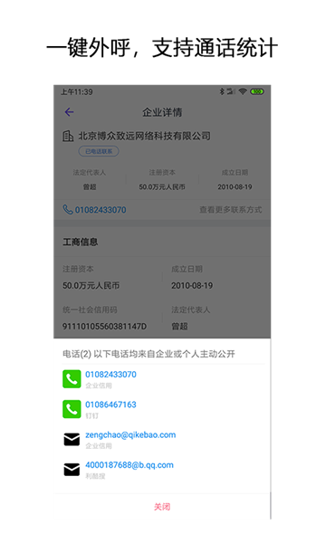 企搜客5