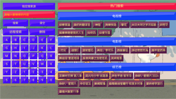 思牧影視1