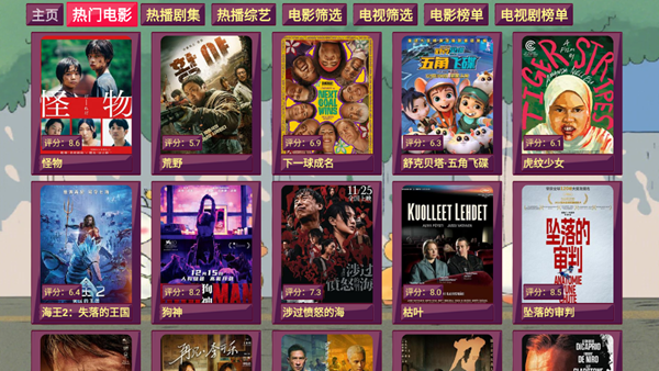 思牧影視3